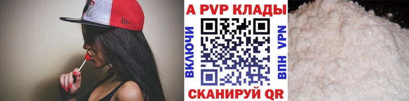 Альфа ПВП Crystall  сколько стоит  blacksprut вход  Барабинск 