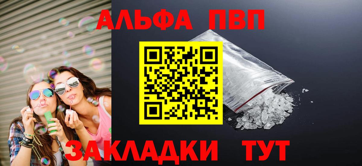 Альфа ПВП СК  Вход с VPN  Барабинск  А ПВП СК  APVP VHQ 