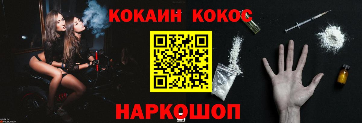 КОКАИН FishScale Барабинск