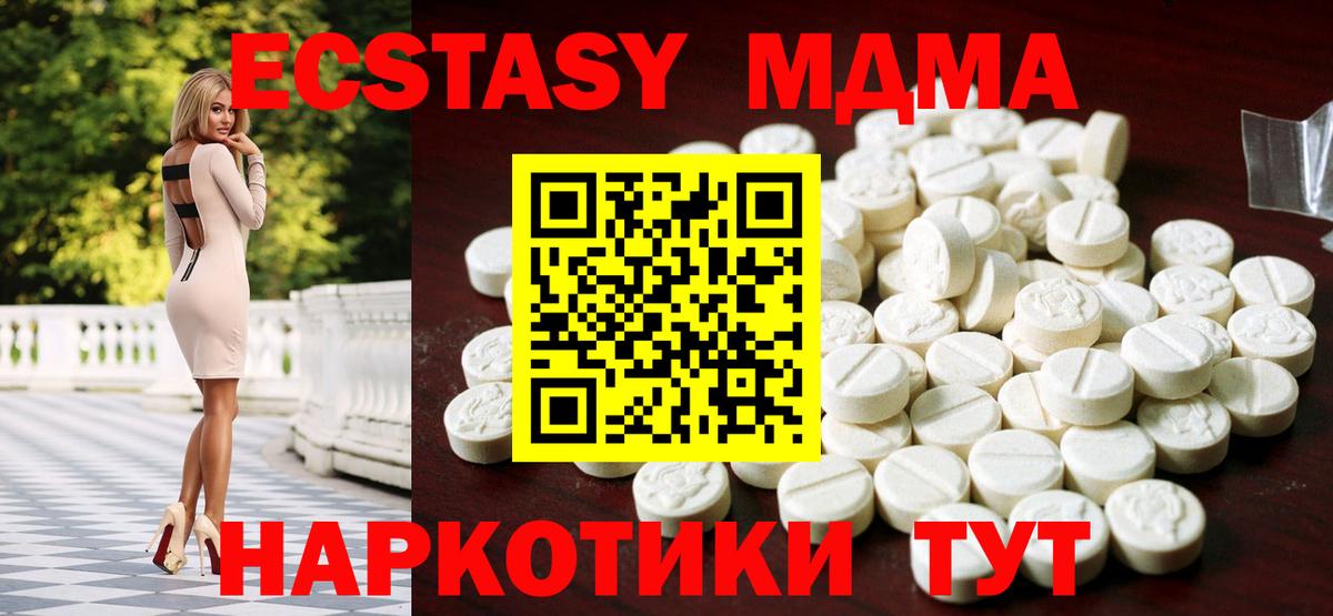 ЭКСТАЗИ 99%  Вход с VPN  Ecstasy  Барабинск 