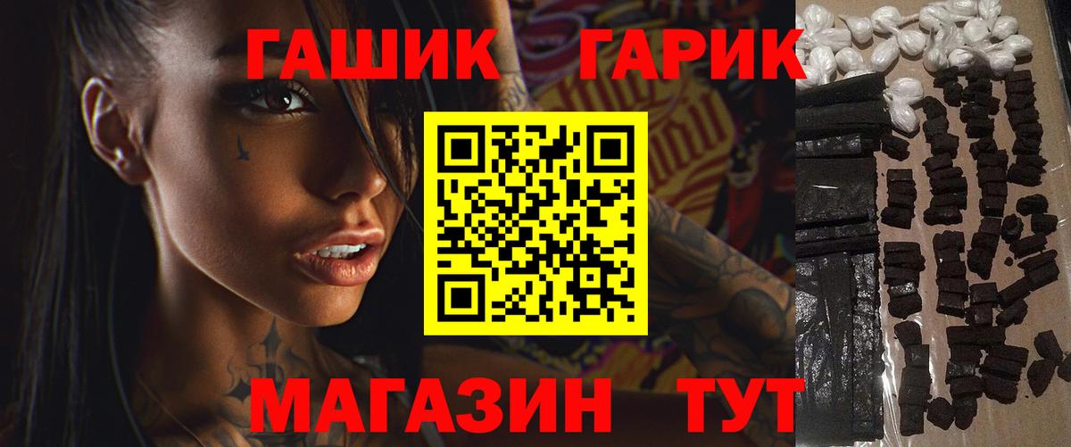 Барабинск  Гашиш индика сатива  Вход с VPN 