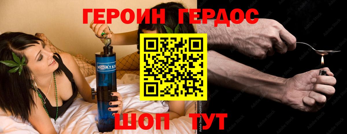 Барабинск  Героин афганец  Вход с VPN 