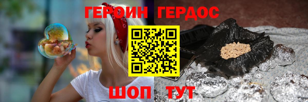 Героин белый Барабинск