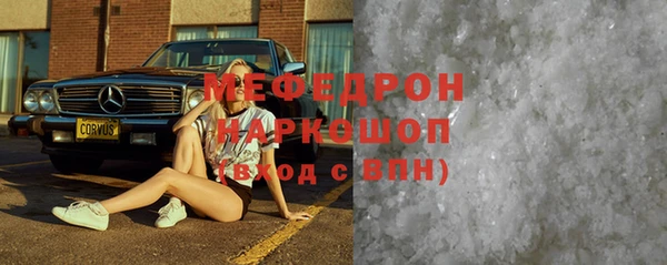 мяу мяу кристалл Балабаново