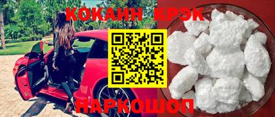 кокаин Аша