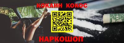 кокаин Аша