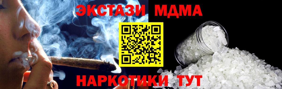 МДМА VHQ  МДМА VHQ  Вход с VPN  Барабинск 