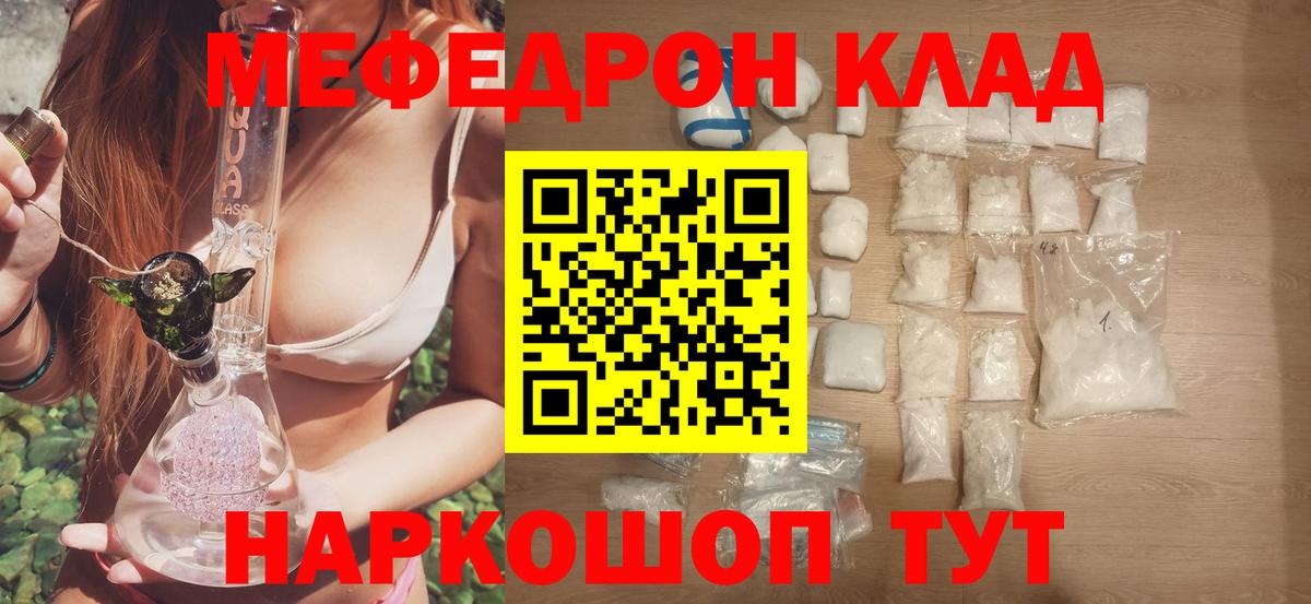 купить   МЕФ кристаллы  Барабинск  Вход с VPN  МЯУ-МЯУ VHQ  МЕФ 