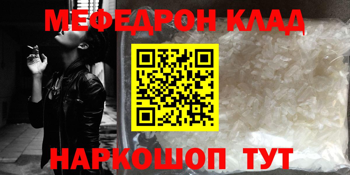 МЕФ кристаллы Барабинск