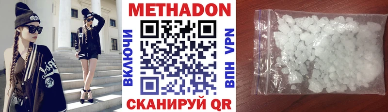 МЕТАДОН VHQ Барабинск