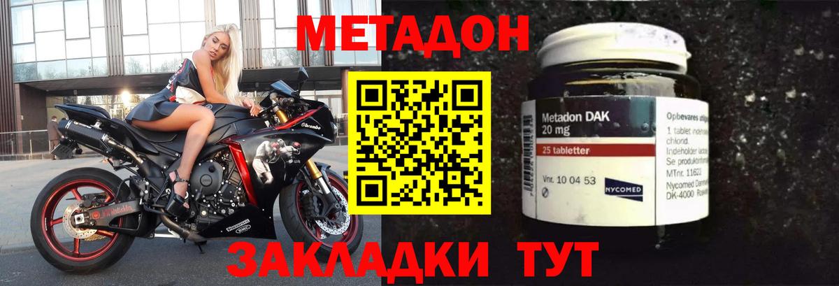МЕТАДОН белоснежный Барабинск
