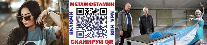 Метамфетамин мет Барабинск
