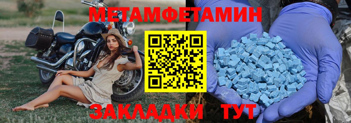 Метамфетамин Methamphetamine  Метамфетамин Methamphetamine  Вход с VPN  Барабинск 