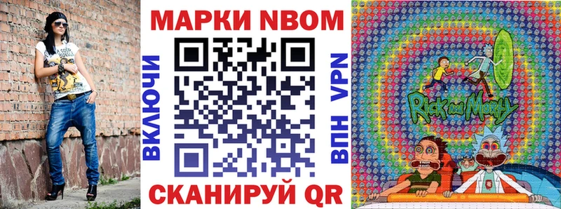 Марки N-bome 1,5мг  Барабинск 