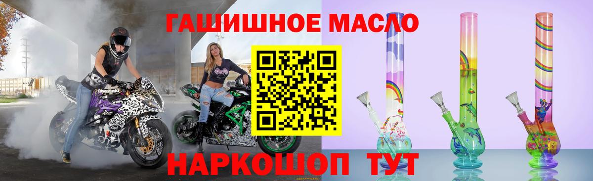 Барабинск  ТГК вейп  Вход с VPN  ТГК THC oil 
