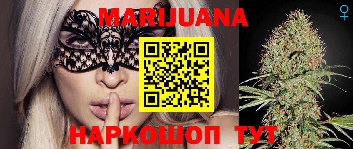 Барабинск  МАРИХУАНА White Widow  Бошки марихуана конопля  Вход с VPN  Шишки марихуана Amnesia 